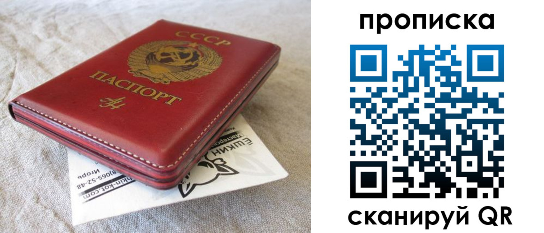 прописка для школы в Вуктыле