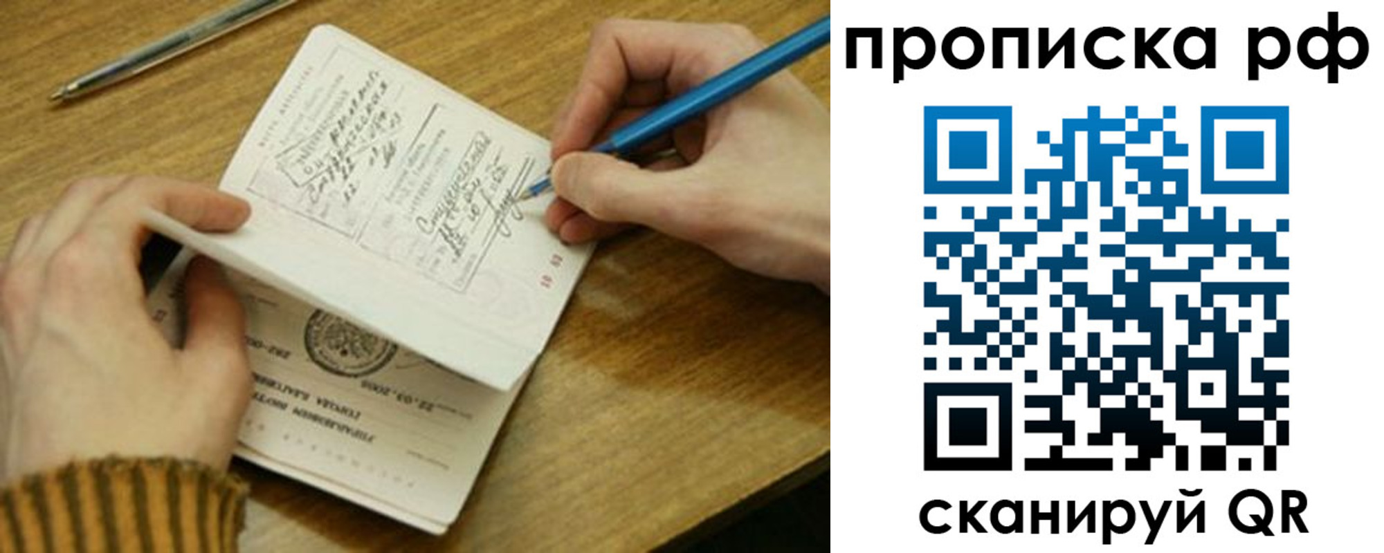 прописка для работы в Вуктыле