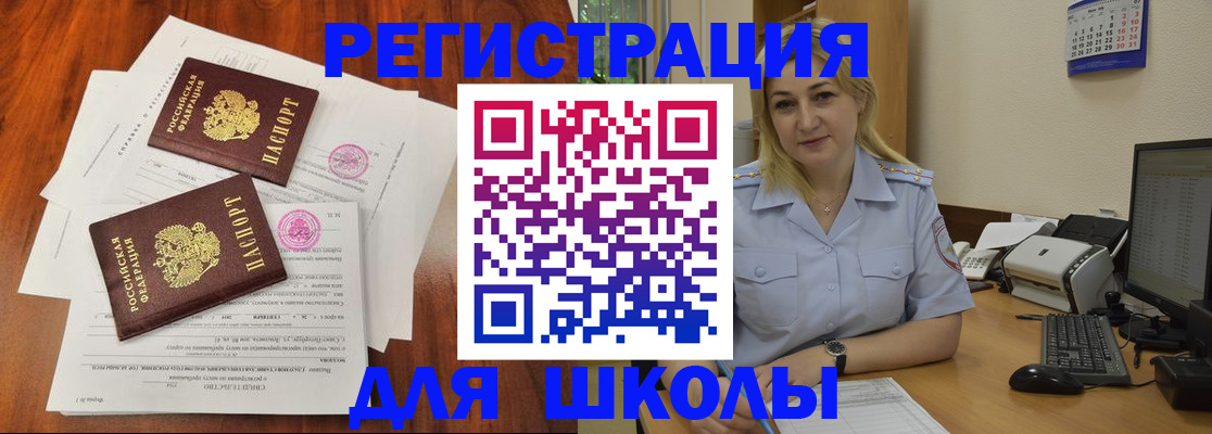 прописка штамп в Вуктыле