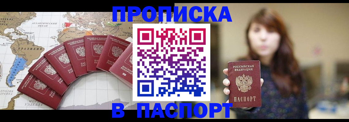 прописка для военкомата в Вуктыле