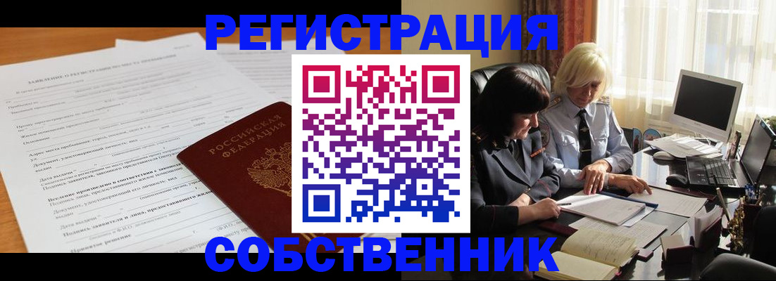 прописка для кредита в Вуктыле