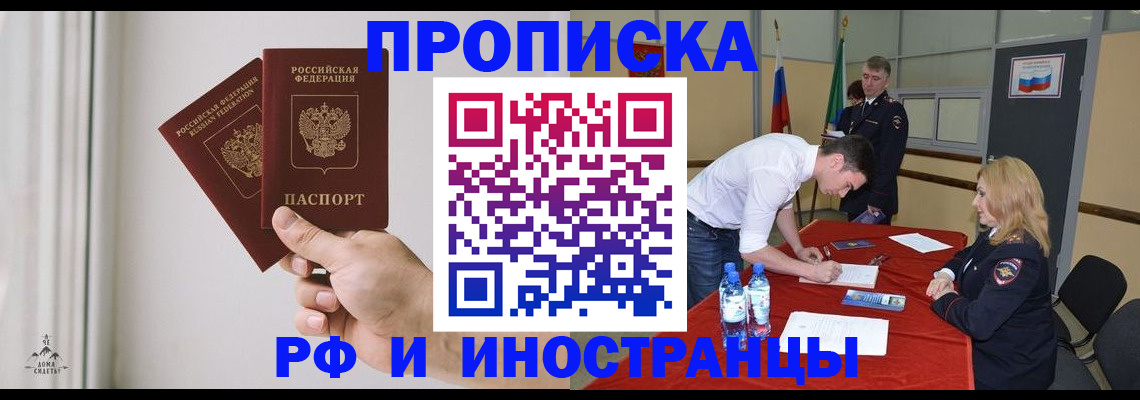 временная регистрация купить в Вуктыле