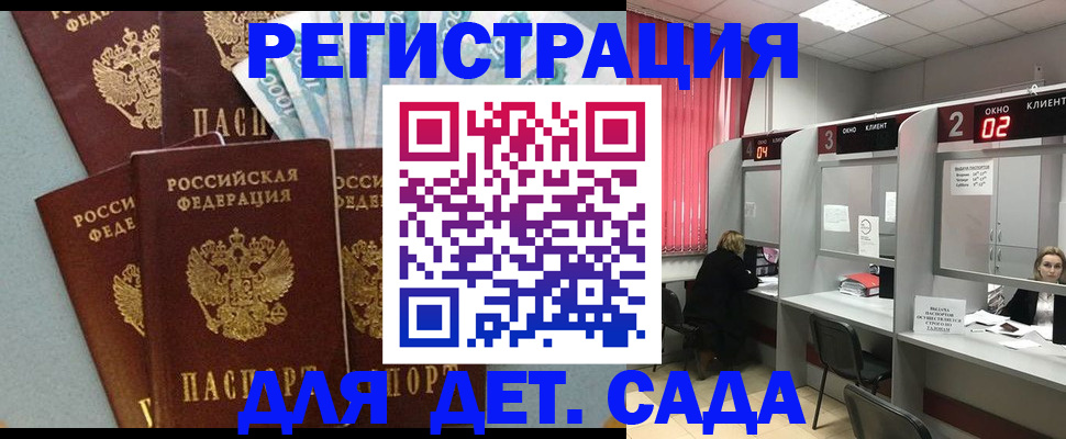 прописка регистрация в Вуктыле