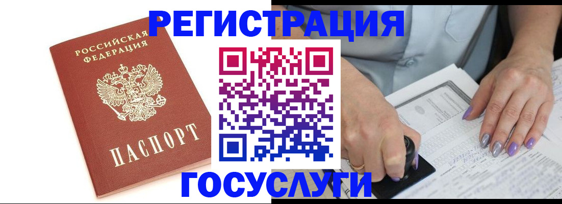 прописка в квартире в Вуктыле