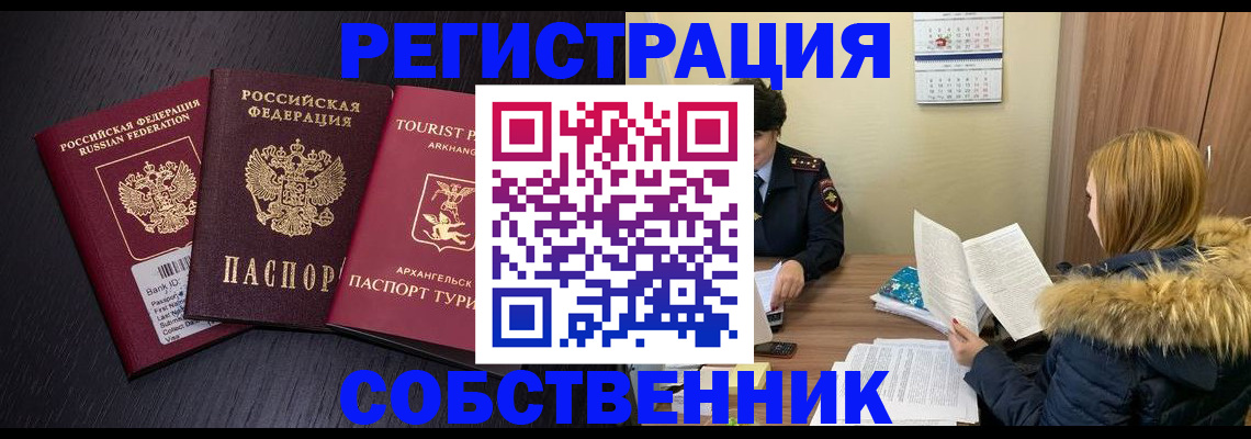 регистрация для школы в Вуктыле