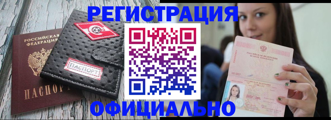 временная регистрация собственник в Вуктыле
